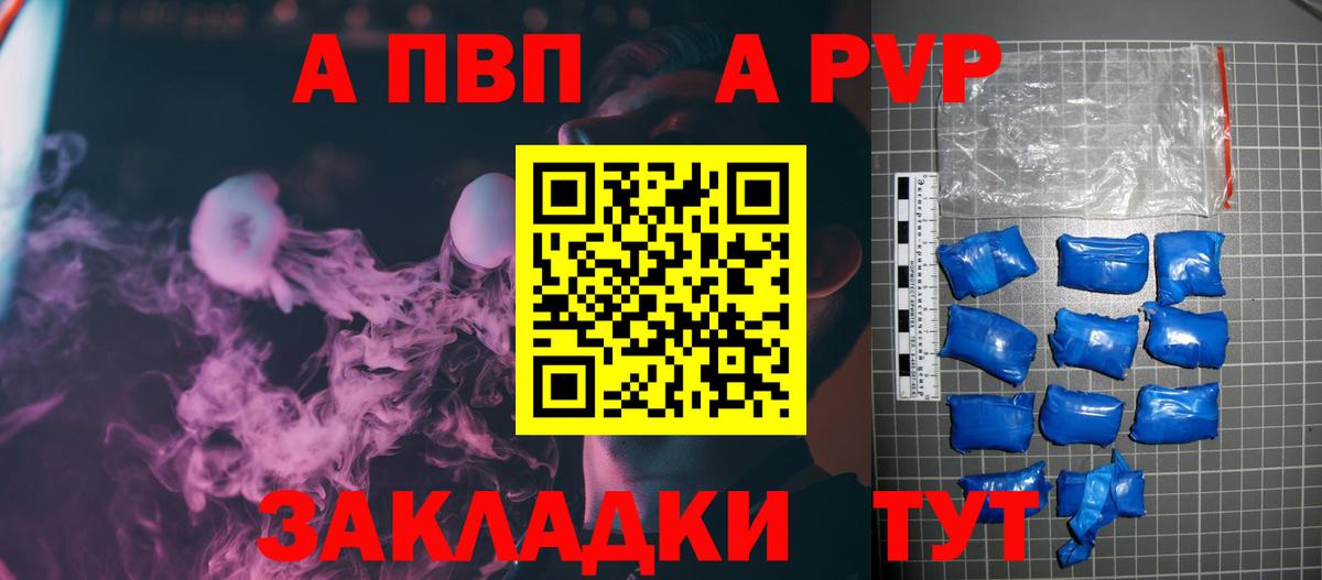APVP СК КРИС  Alpha-PVP СК КРИС  Вход с VPN  Протвино 