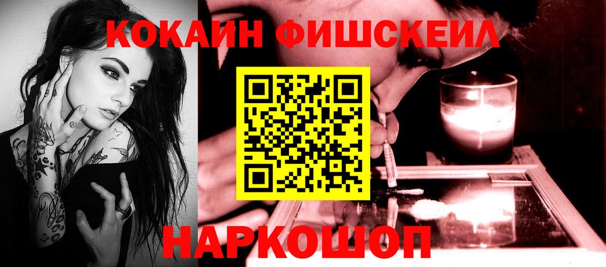КОКАИН VHQ Протвино