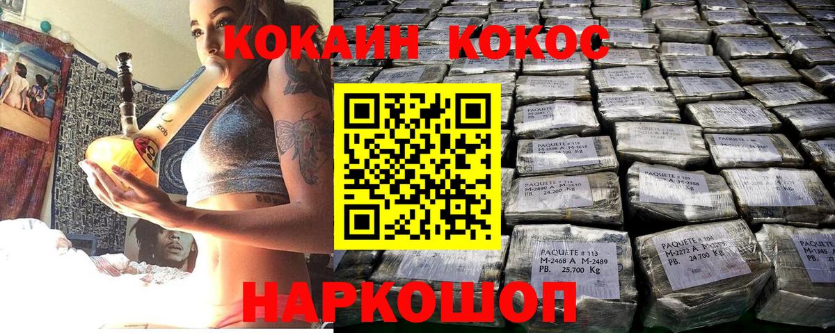 Протвино  КОКАИН 98%  Вход с VPN  КОКАИН 99% 