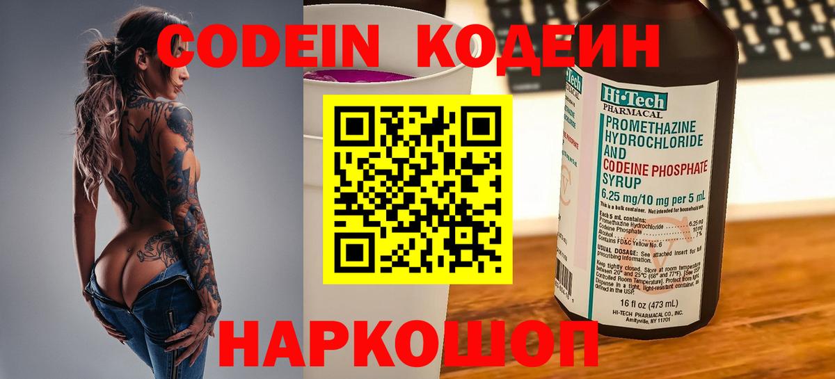 Протвино  Codein напиток Lean (лин)  Вход с VPN  Кодеин напиток Lean (лин) 