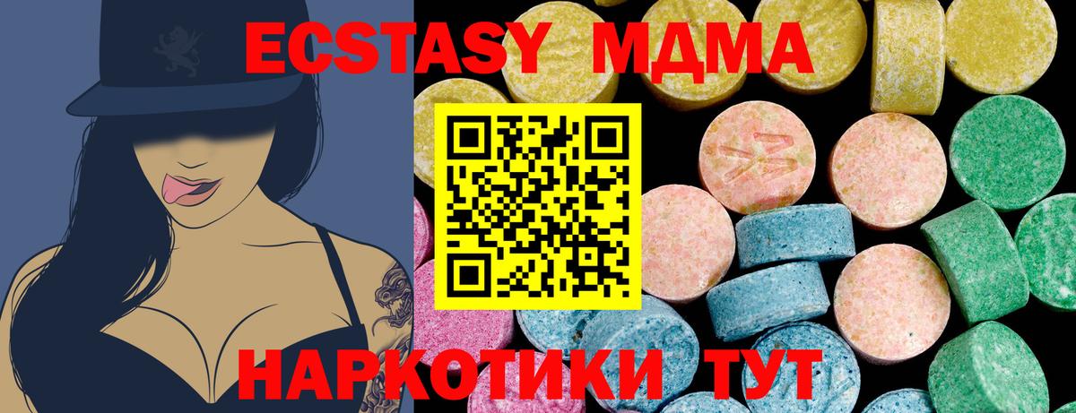 Ecstasy MDMA Протвино