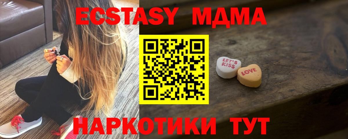 ЭКСТАЗИ Philipp Plein  Ecstasy  darknet как зайти  Вход с VPN  Протвино 