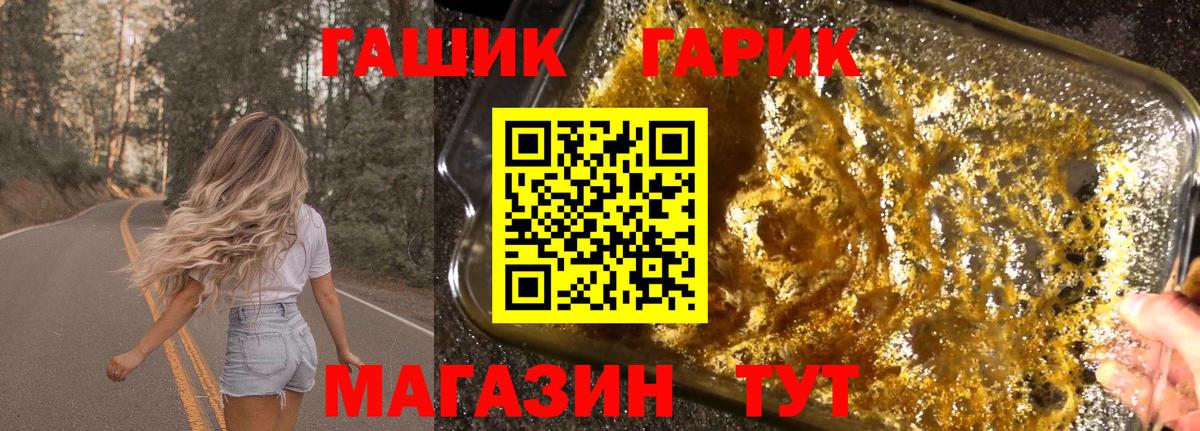 ГАШ  Гашиш AMNESIA HAZE  Вход с VPN  Протвино 