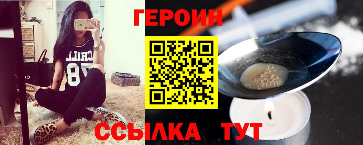 Протвино  ГЕРОИН  Вход с VPN  ГЕРОИН гречка 