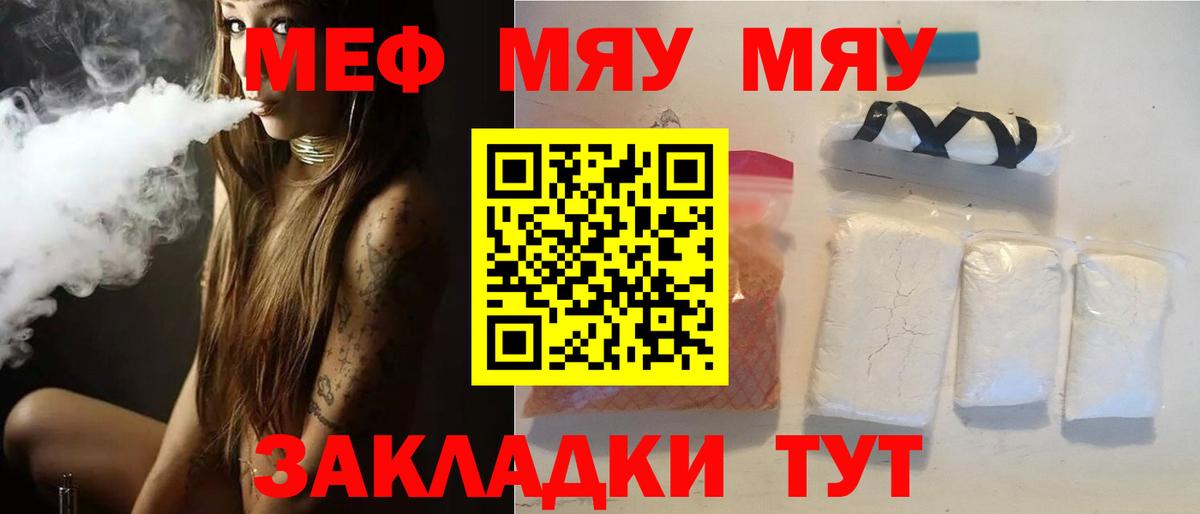 Мефедрон mephedrone  Вход с VPN  Меф  где найти   Протвино  МЕФ  Мефедрон кристаллы 