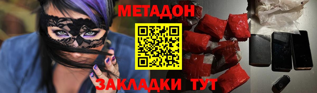 Протвино  МЕТАДОН мёд  Вход с VPN 