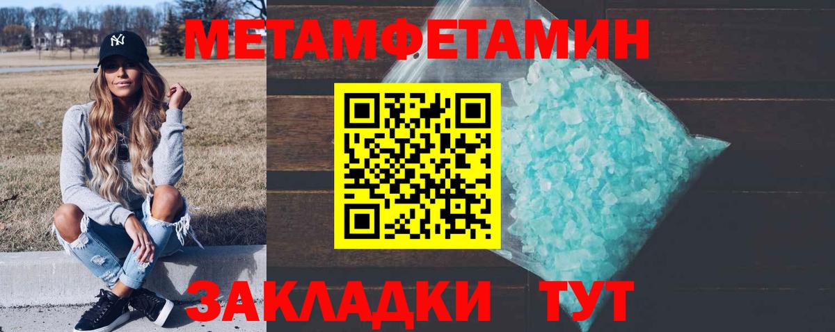 Метамфетамин пудра  Метамфетамин пудра  Протвино  Вход с VPN 